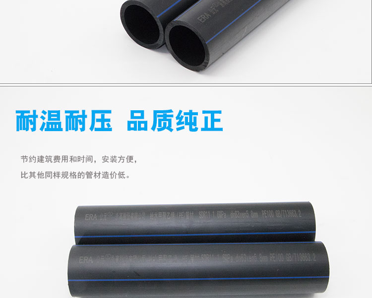 hdpe給水管第5張