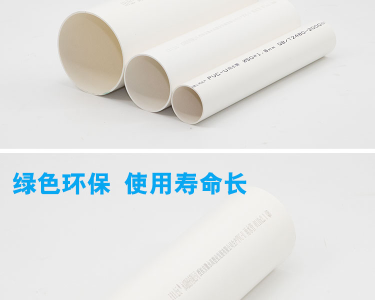 公元UPVC雨水管第3張