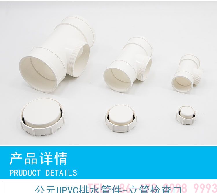 公元PVC立管檢查口第4張