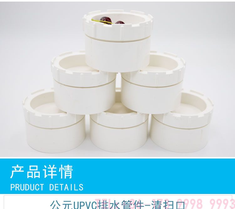 Port de nettoyage AD PVC4