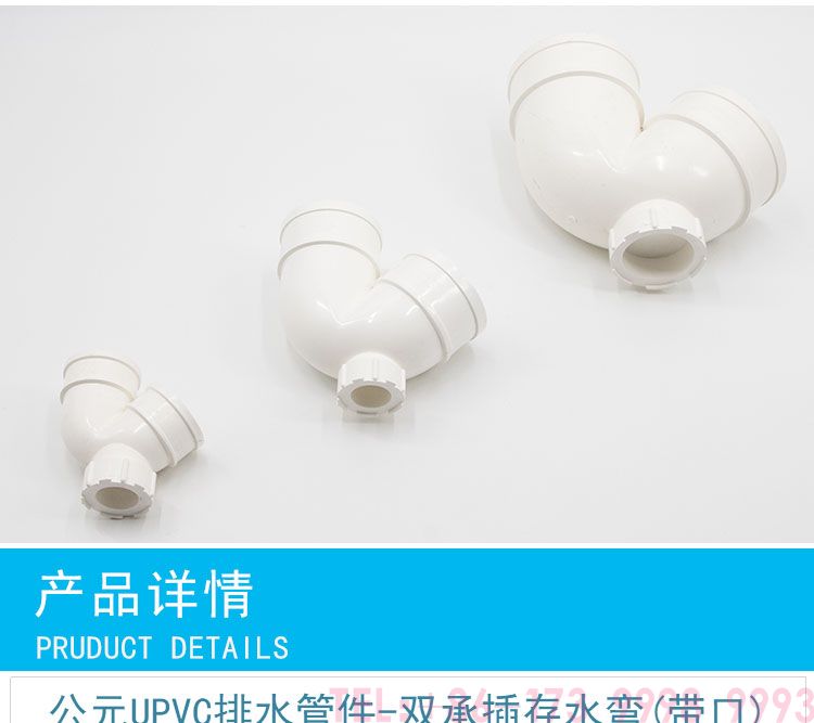 Port sabuk perangkap air soket ganda PVC ADke-4lembar