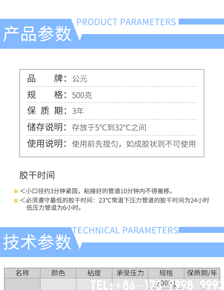 公元PVC排水膠第3張