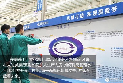 美菱智能工廠全速落地 技術(shù)融合催生產(chǎn)品迭代升級(jí)