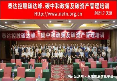 工廠/零碳園區凈零目標下的碳資產管理、高級能源管理與高級能源投資管理