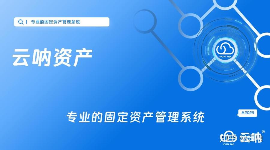 工廠設備固定資產管理與投資管理 現狀剖析與解決方案